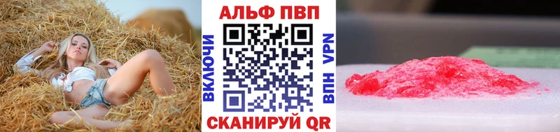 Alfa_PVP VHQ  Купить где  Касли 