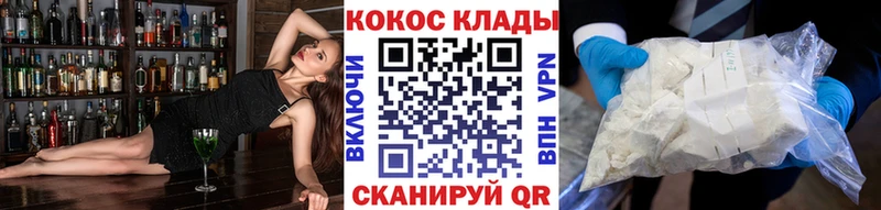 КОКАИН VHQ  Купить где  Касли 