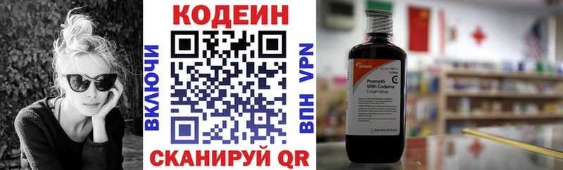 Кодеин напиток Lean (лин) Касли