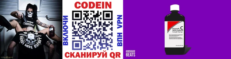 Кодеин напиток Lean (лин)  Купить  Касли 