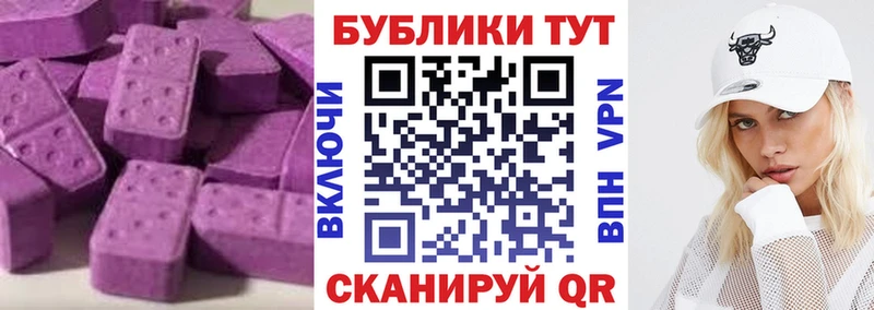 Экстази 300 mg  Купить где  Касли 