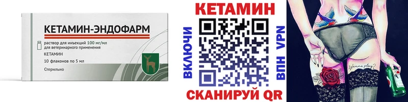 Кетамин VHQ  Купить закладки  Касли 