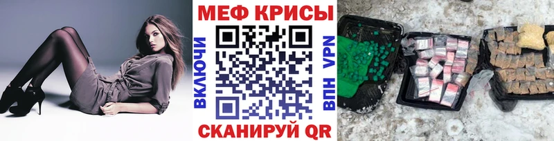 Купить закладки  Касли  Мефедрон VHQ 